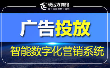 「网络发布广告价格|网络发布广告报价」